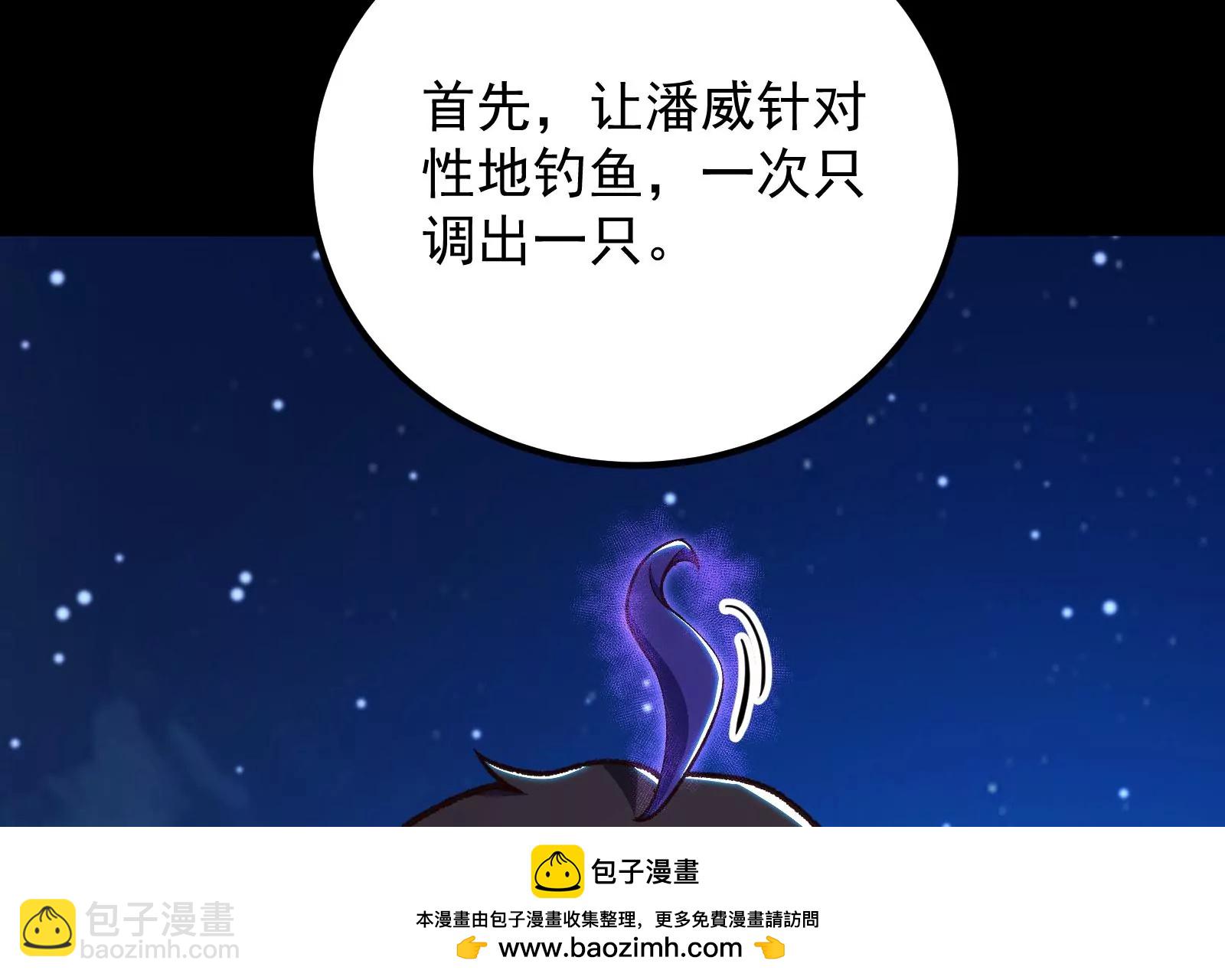 古神遊戲 - 第65話任務！危險越大收穫越大(2/4) - 6